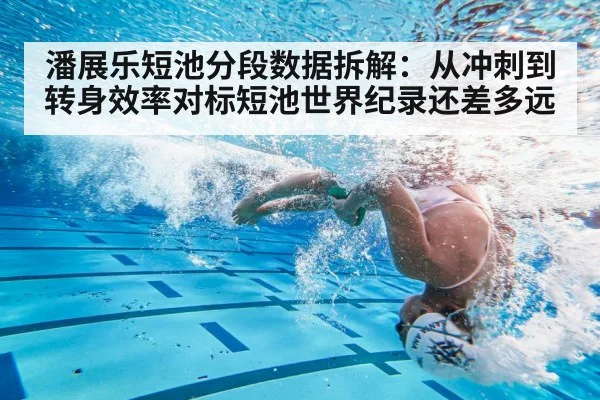 swimming flip turn