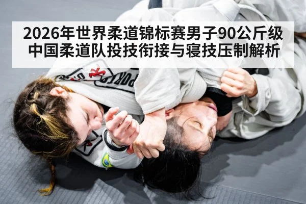 judo grappling ground hold