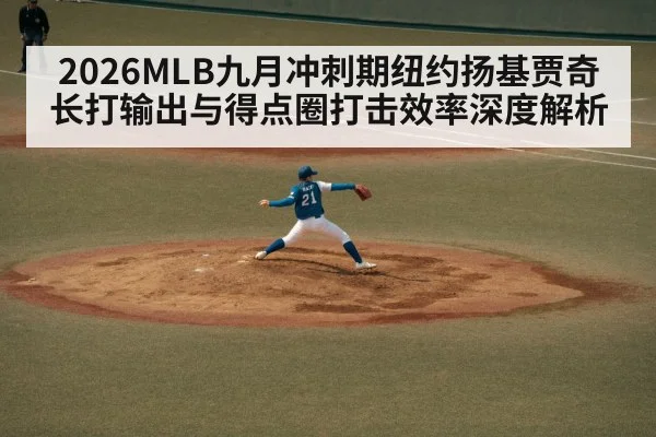 baseball pitcher throwing in stadium