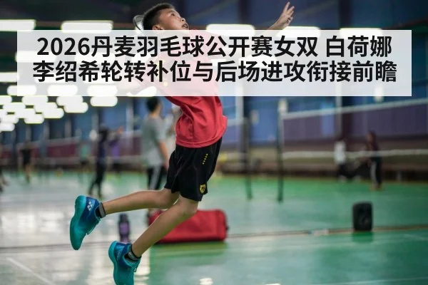 badminton smash indoor court